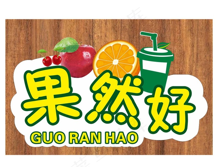 水果logo图片