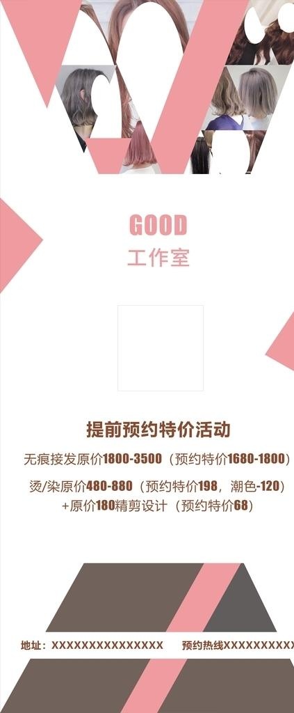 理发图片(210X297)cdr矢量模版下载