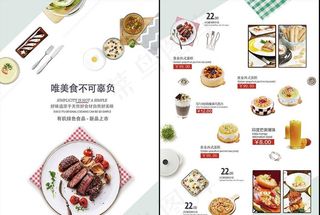 西餐菜单图片