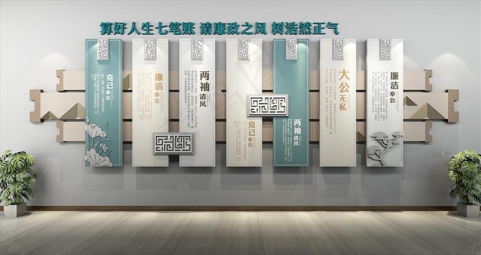 廉政文化墙图片cdr矢量模版下载