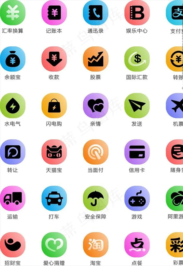 手机系统软件渐变图标icon图片ai矢量模版下载