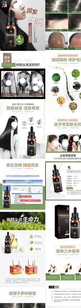 淘宝保健品详情页图片psd模版下载