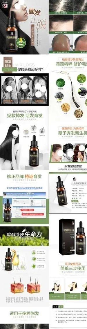 淘宝保健品详情页图片