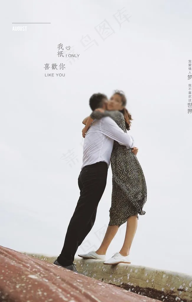 旅拍婚纱照情侣照设计素材图片(4000X6000(DPI:350))psd模版下载