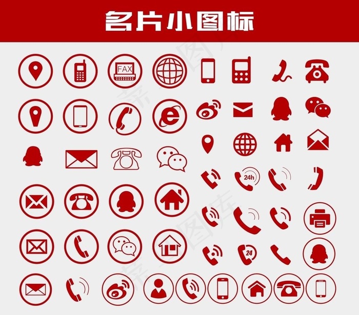 电话图标图片cdr矢量模版下载