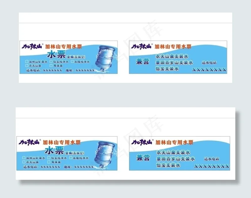 水票 蓝色图片cdr矢量模版下载