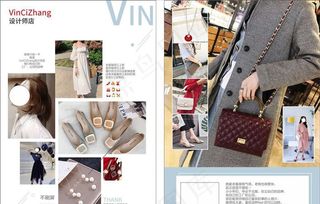 服装店宣传单页图片