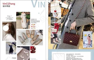 服装店宣传单页图片