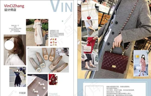 服装店宣传单页图片 服装店宣传单页图片