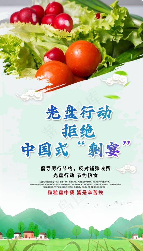 食堂文化图片(4921X8178(DPI:250))psd模版下载