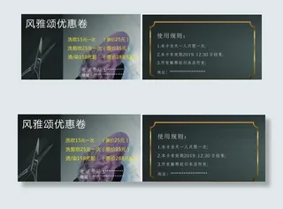 理发店 名片图片