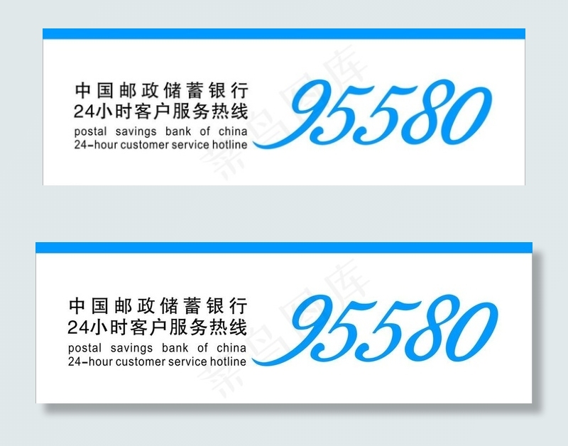 邮政95580图片