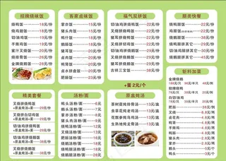 快餐 灯箱 价目表图片