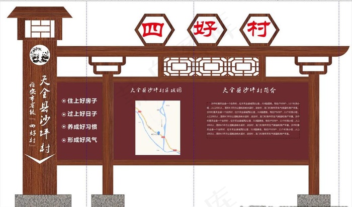 农村标识标牌图片cdr矢量模版下载