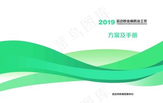 书籍封面  简单封面 2019图片
