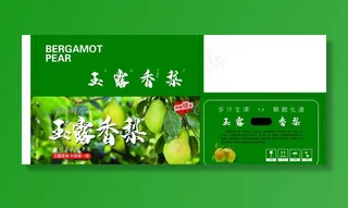 梨包装图片