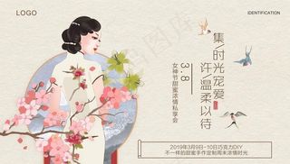 女神节  地产图片