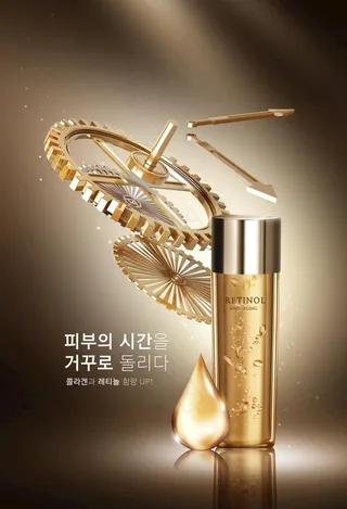 高端奢华护肤品化妆品海报图片