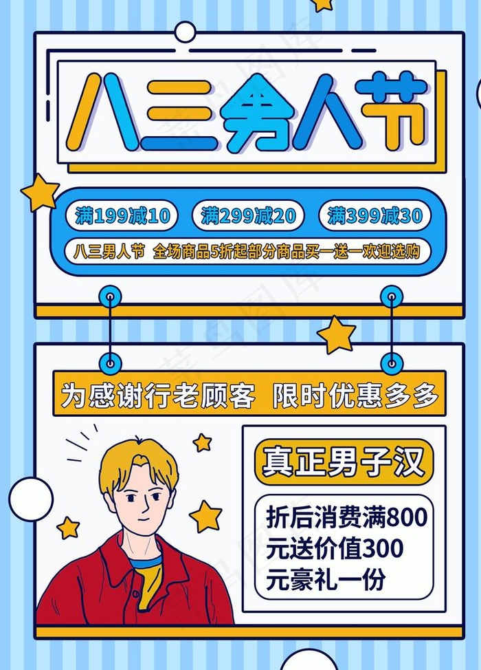 服装衣服海报图片