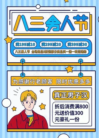 服装衣服海报图片