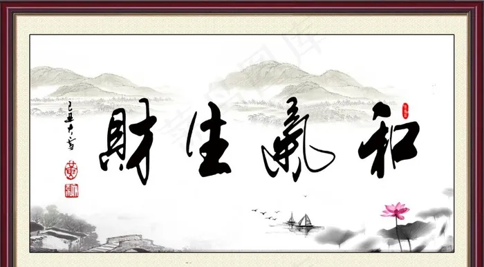 和气生财图片(5102X2976(DPI:72))psd模版下载