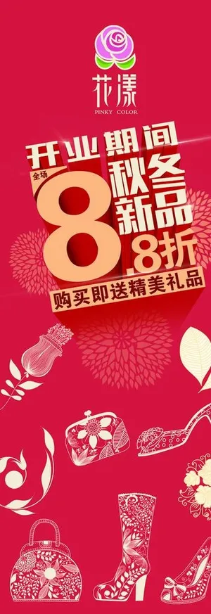 花漾女性服装展架图片