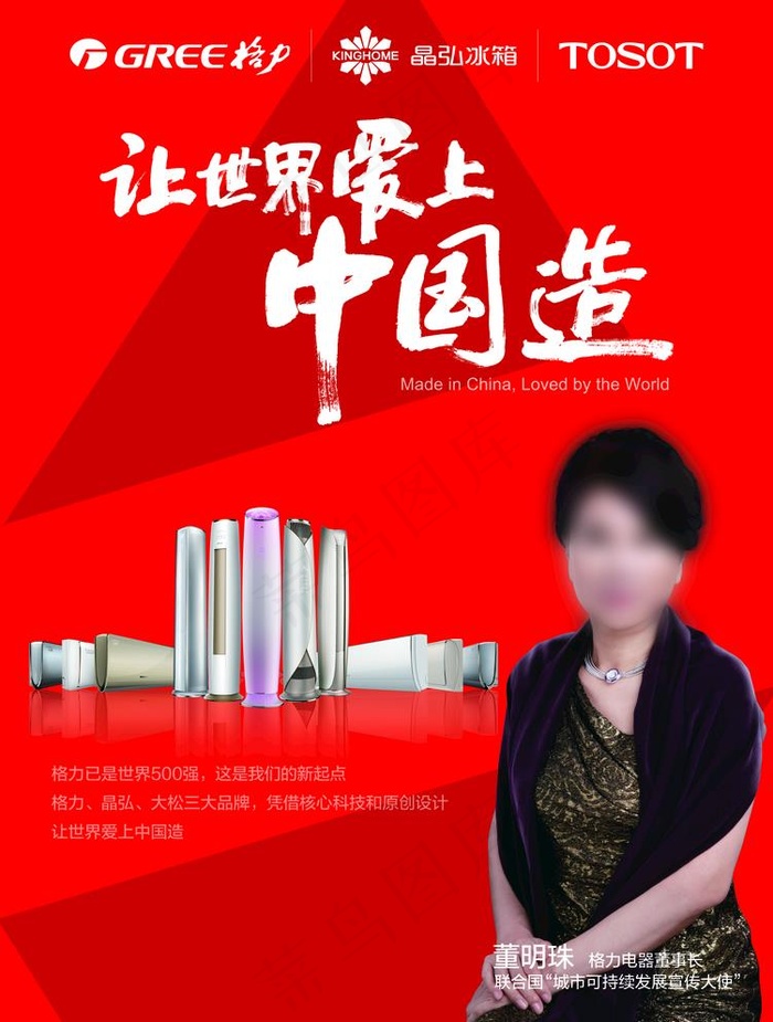 格力空调图片