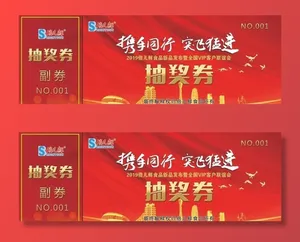 红色抽奖券图片
