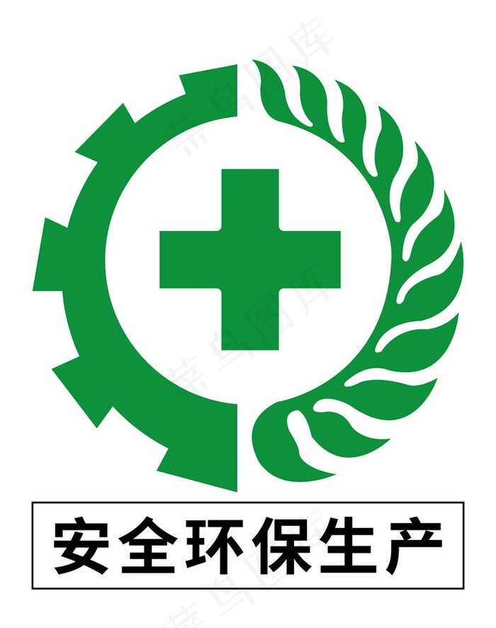 安全环保生产logo图片