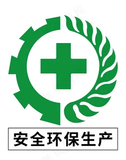 安全环保生产logo图片