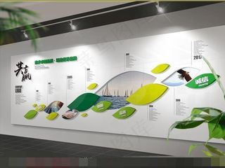 企业文化墙图片