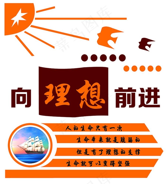校园文化墙图片psd模版下载
