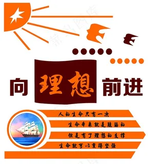 校园文化墙图片