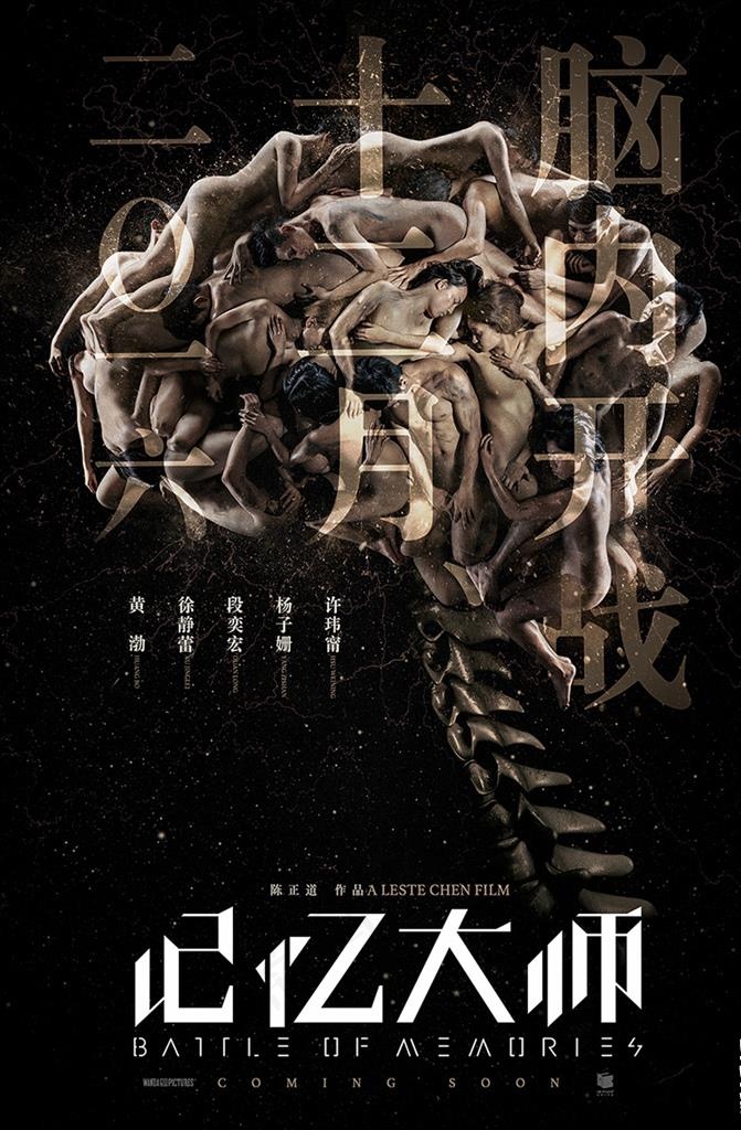 电影海报系列图片(6213X9047(DPI:300))psd模版下载