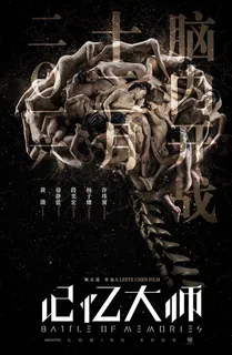 电影海报系列图片