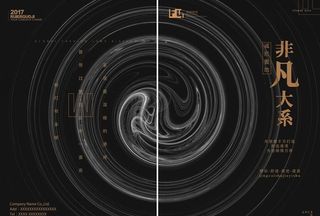 抽象大气地产画册封面设计图片