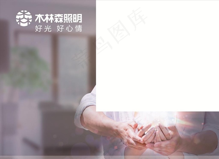 木林森 照明 logo图片(6535X4961(DPI:100))psd模版下载