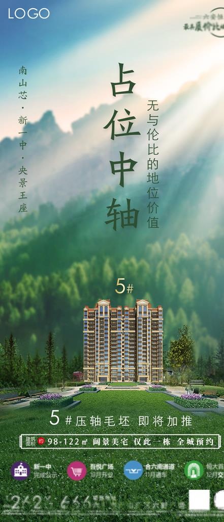 地产加推飞机稿图片