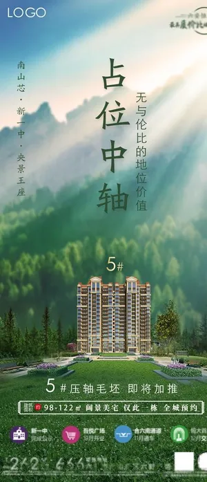 地产加推飞机稿图片