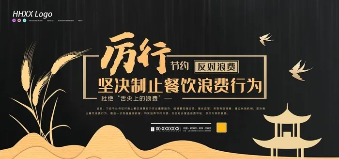 光盘行动图片(3543X1772(DPI:150))psd模版下载