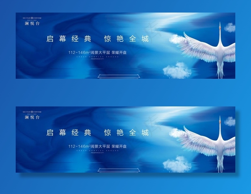 新中式炫酷地产图片(5655X1885(DPI:478))psd模版下载