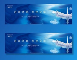 新中式炫酷地产图片