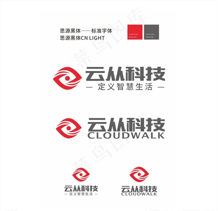 云从科技标志LOGO图片cdr矢量模版下载
