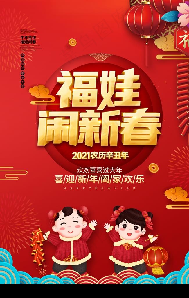 牛年图片(3543X5315(DPI:300))psd模版下载