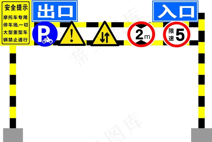 道路标示标识限高架图片cdr矢量模版下载