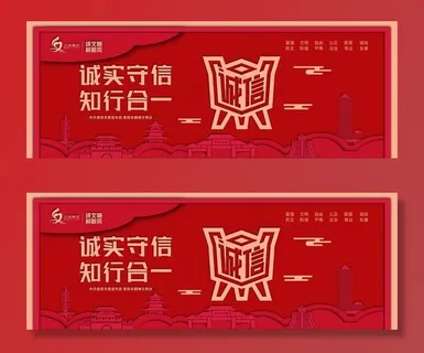 讲文明   树新风图片 讲文明   树新风图片