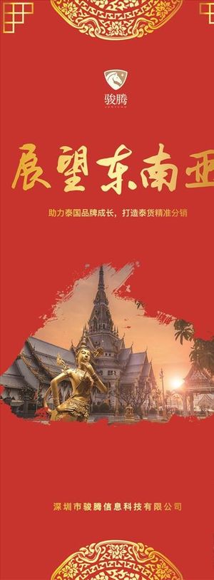 展会易拉宝图片