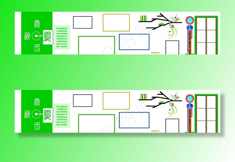 校园文化墙图片