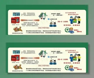 安全生产漫画图片