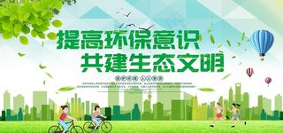 创建文明城市图片
